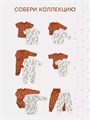 Комбинезон 2 шт. Rant Hugs and kisses Pattern Milk-brown 11/16 4670078658142