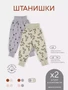 Штанишки 2 шт. Rant Hugs and kisses Pattern Grey-green 32/33 4670078658234
