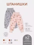 Штанишки 2 шт. Rant Hugs and kisses Pattern Grey-pink 32/33 4670078658357