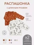Распашонка 2 шт. Rant Hugs and kisses Pattern Milk-brown 53/54 4670078658401