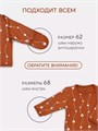 Распашонка 2 шт. Rant Hugs and kisses Pattern Milk-brown 53/54 4670078658401