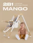 Стульчик для кормления Rant Basic Mango Beige 4670078632043