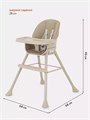 Стульчик для кормления Rant Juicy Ivory beige 4670078643469
