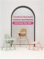 Стульчик для кормления Rant Juicy Wood green 4670078643483
