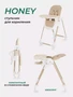 Стульчик для кормления Mowbaby Honey 2024 Beige 4670078648365
