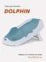 Горка для купания Rant Dolphin складная Blue 4670078627353