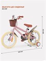 Велосипед 2-колесный Rant Vintage 16" розовый 4670078642370