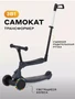 Самокат 3-колесный Rant Rider Plus grey 4670078641311