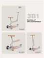 Самокат 3-колесный Rant Rider Plus beige 4670078656995