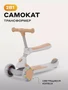 Самокат 3-колесный Rant Rider beige 4670078656971