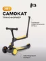 Самокат 3-колесный Rant Rider Plus black-yellow 4670078656988