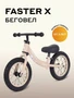 Беговел Rant Basic Faster X Cream 4670078656391