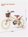 Велосипед 2-колесный Rant Vintage 16" бежевый 4670078642387
