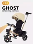 Велосипед 3-колесный Rant basic Ghost Beige 4670078631497