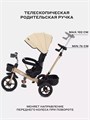 Велосипед 3-колесный Rant basic Ghost Beige 4670078631497