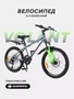 Велосипед 2-колесный Rant Volant 20" серый 4670078656247