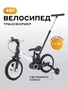 Велосипед-трансформер Rant Brooks 12" белый 4670078657664