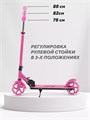 Самокат 2-колесный Rant Colibri Pink 4670078656698