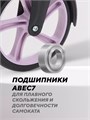 Самокат 2-колесный Mowbaby Prisma Lily 4670078656759