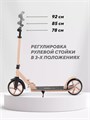 Самокат 2-колесный Mowbaby Prisma Cream 4670078656766