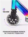 Самокат 2-колесный трюковой Rant Venom Aurora 4670078656810