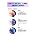 Набор акриловых красок хамелеонов Малевичъ, 3 цвета по 20 мл 612025