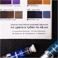 Масляная краска Tician, 46 мл 831122, 831200, 831891, 831947, 831510, 831325, 831691, 831160, 831453, 831495, 831260, 831261, 8312