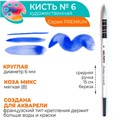 Кисть для акварели профессиональная Premium, коза микс 750032, 750030, 750031
