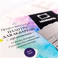Палитра для акварели профессиональная герметичная Малевичъ, 23 ячейки, цвета в ассортименте 195207, 195208