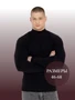 Водолазка М124052Wbа М124052Wbа