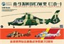 UA72210  авиация  Boeing B-52G early "Linebacker II Vietnam war 1967-1972"  (1:72) 4,58991E+12