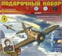 ПН207201  авиация  Сверхзвуковой истребитель F-104G "Старфайтер" (1:72) 4,60706E+12