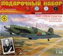 ПН207294  авиация  Истребитель P-39Q "Аэрокобра". Героя Советского Союза Речкалова Г.А.  (1:72) 4,61008E+12