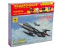 ПН207201  авиация  Сверхзвуковой истребитель F-104G "Старфайтер" (1:72) 4,60706E+12