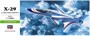 00243  авиация  X-29 [U.S. Advanced Technology Demonstrator]  (1:72) 4967834012431
