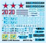 05853  авиация  Russian M-8MTV5 Hip  (1:48) 9580208058535