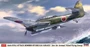 07550  авиация  Aichi B7A2 Ryusei Kai (Grace) `21st Air Arsenal 752nd Flying Group´  (1:48) 2000002214854