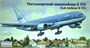 14442  авиация  Б-772 KLM (1:144) 4620748782035