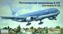 14442  авиация  Б-772 KLM (1:144) 4620748782035