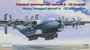 14480  авиация  А-22 (1:144) 4620748782530