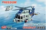 162037  авиация  MH-60R 4711151620370