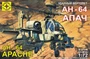 207210  авиация  Вертолет АН-64А "Апач" (1:72) 4607061760421