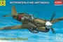 207263  авиация  Истребитель Р-40Е "Киттихаук" (1:72) 4607061762845