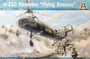 2733  авиация  H-21C Shawnee "Flying Banana"  (1:48) 2000002099291