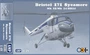 48010  авиация  Bristol 171 Sycamore Mk 52/Mk 14/HR14  (1:48) 2000000208572