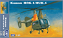 48013  авиация  Kaman HOK-1/HUK-1  (1:48) 458991328895