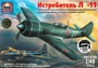 48050d  авиация  Истребитель L@-11 (с 3D декалями)  (1:48) 2000000189055