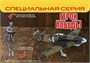 4837ГП  авиация  Советский истребитель Як-7Б И.И. Ветрова  (1:48) 4600327848376