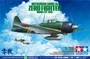 60785  авиация  A6M3/3a Zero (1:72) 4950344607853