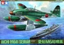 61054  авиация  Aichi M6A1 Seiran (1:48) 4950344996827